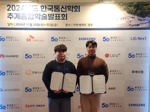융합바이오시스템기계공학과 이명훈 교수팀, 2024년 한국통신학회 하계학술대회「우수논문상」수상