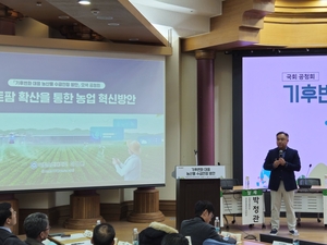 저탄소 농업 기반 스마트유통 연구센터, 국회 토론회서 ‘스마트팜 확산 통한 농업 혁신 방안’ 제안