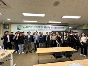 「우주농업연계 그린 스마트팜 분야 해외연구소 유치 및 공동연구」 세미나 개최